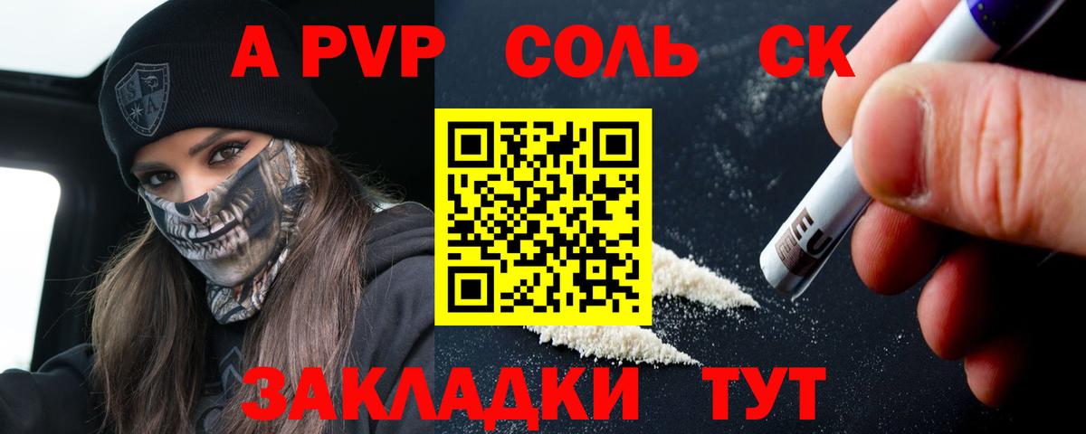 Карпинск  Alpha-PVP СК КРИС  A-PVP  A-PVP VHQ  цены наркотик  Вход с VPN 