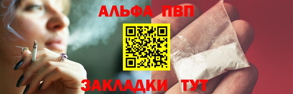 Alpha PVP крисы CK Карпинск