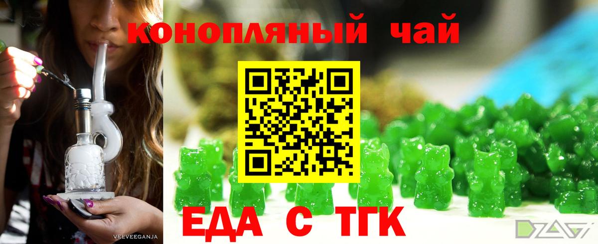 Карпинск  Еда ТГК конопля  Вход с VPN 