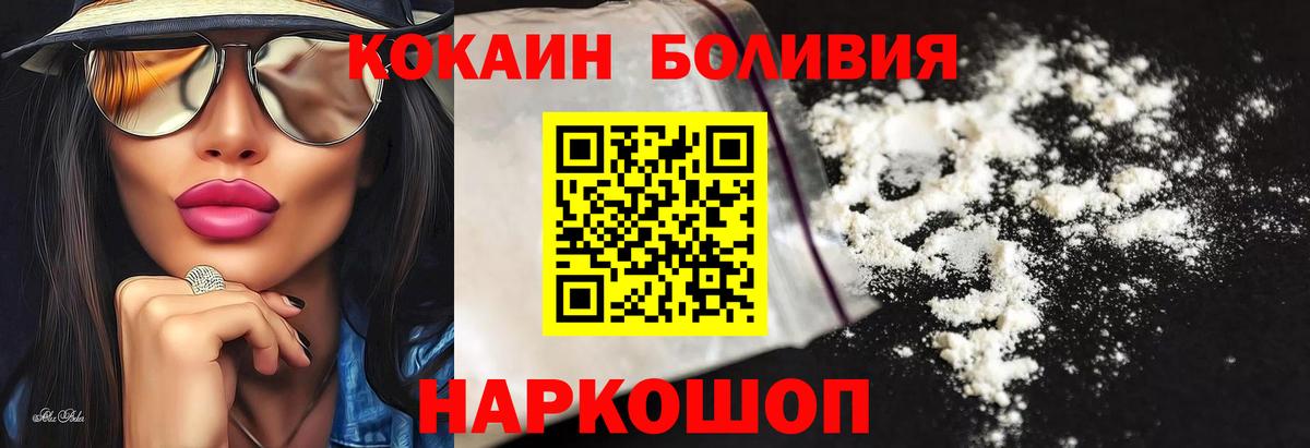 КОКАИН Эквадор  Вход с VPN  COCAIN VHQ  Карпинск 