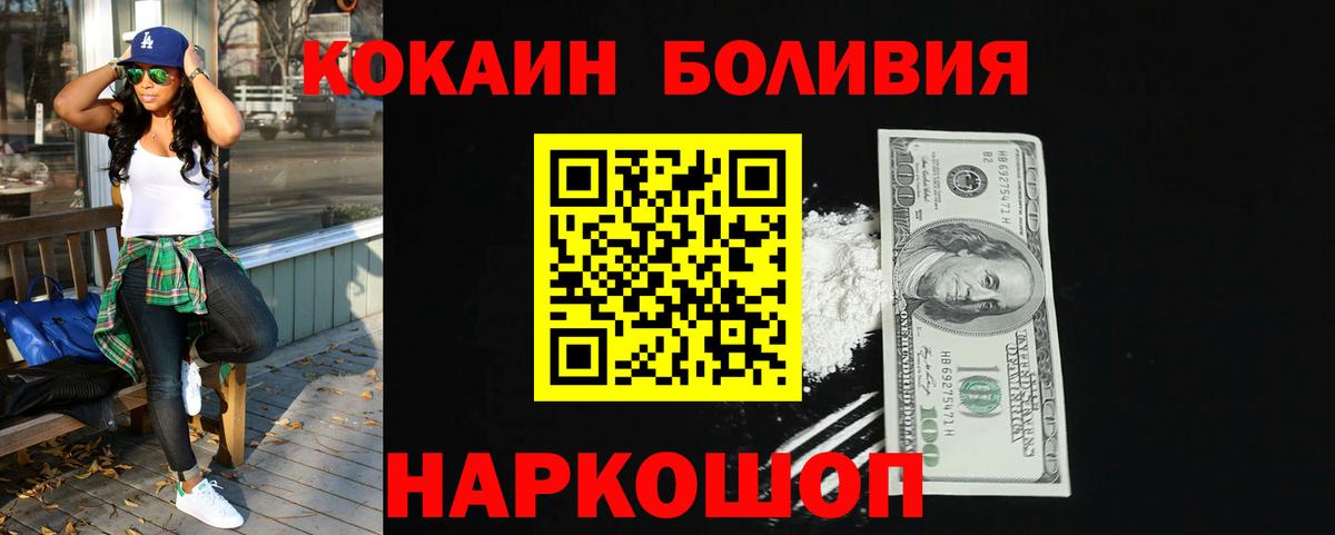 Cocaine Боливия Карпинск
