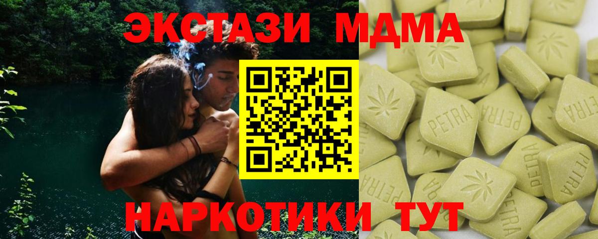 Ecstasy VHQ  мориарти какой сайт  Карпинск  Вход с VPN  ЭКСТАЗИ XTC 