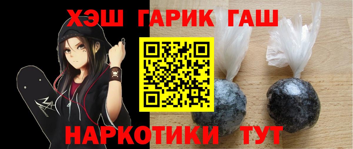 ГАШИШ Изолятор  ГАШ Premium  ГАШИШ  Карпинск  Вход с VPN 
