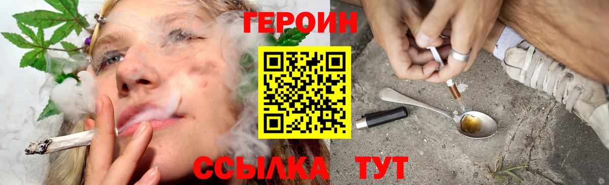 Героин хмурый  Вход с VPN  Карпинск 