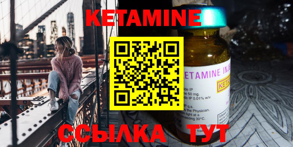 Кетамин VHQ Карпинск