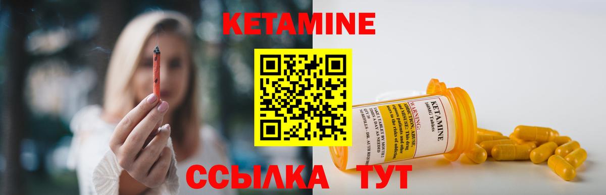 Карпинск  КЕТАМИН ketamine  Вход с VPN 