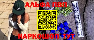 бутират Бийск