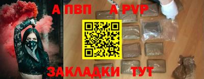 бутират Бийск