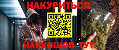 бутират Бийск