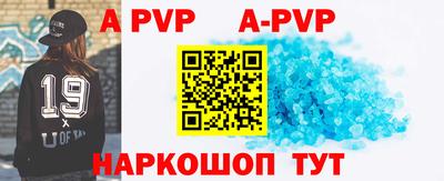 бутират Бийск