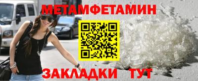 бутират Бийск