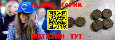 бутират Бийск