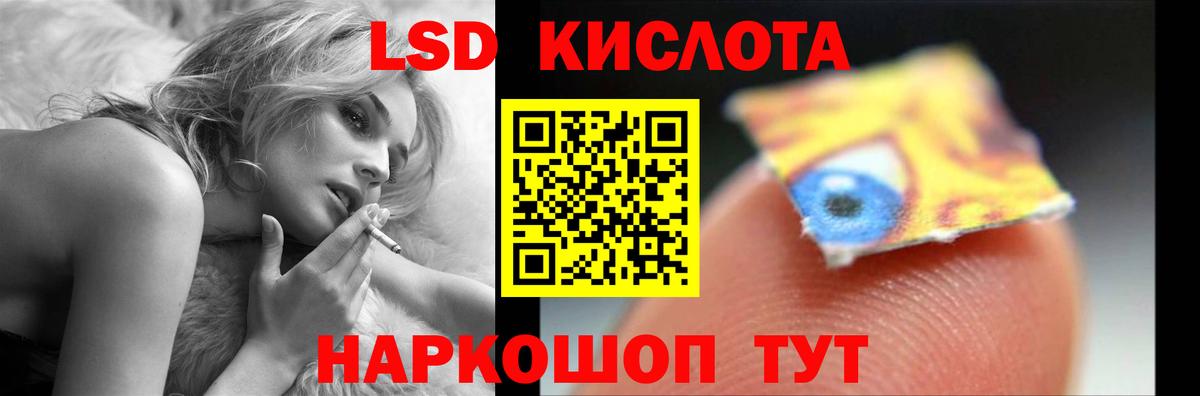 LSD-25 экстази кислота Карпинск