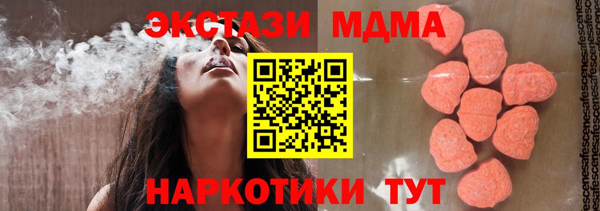 MDMA кристаллы Карпинск