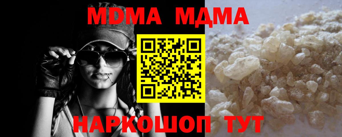 MDMA кристаллы  МДМА  Карпинск  MDMA молли  Вход с VPN 