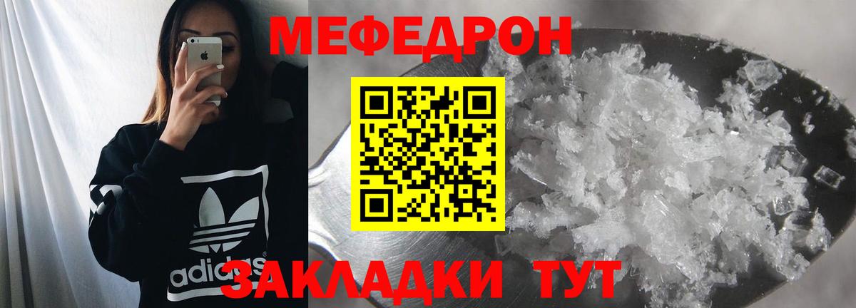 Карпинск  МЯУ-МЯУ  МЕФ мяу мяу  МЕФ  МЯУ-МЯУ VHQ  Вход с VPN 