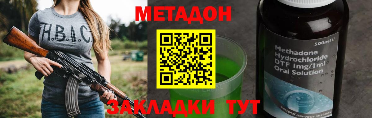 МЕТАДОН мёд  Вход с VPN  Карпинск  Метадон мёд 
