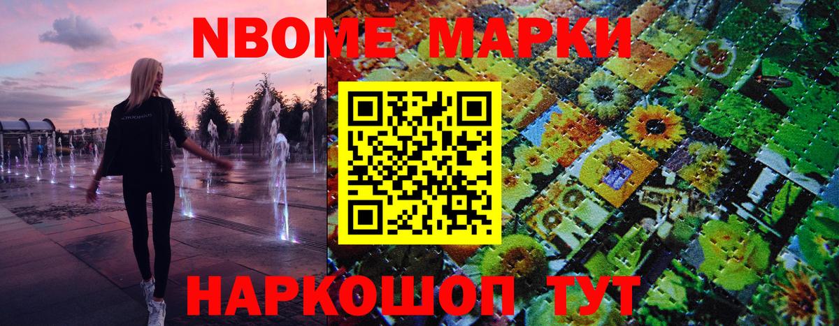 Марки NBOMe 1,8мг  Вход с VPN  Карпинск  Марки NBOMe 1,8мг 