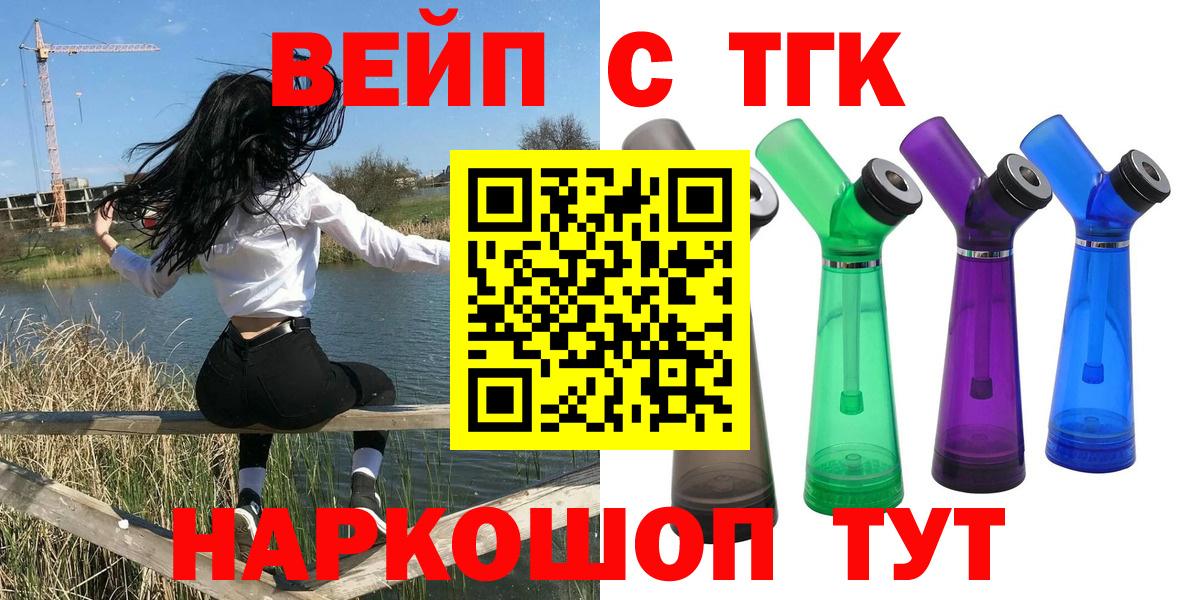 ТГК THC oil Карпинск