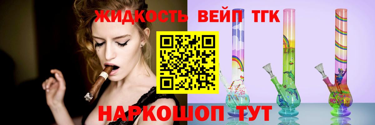 ТГК вейп  Вход с VPN  Карпинск  ТГК вейп с тгк 